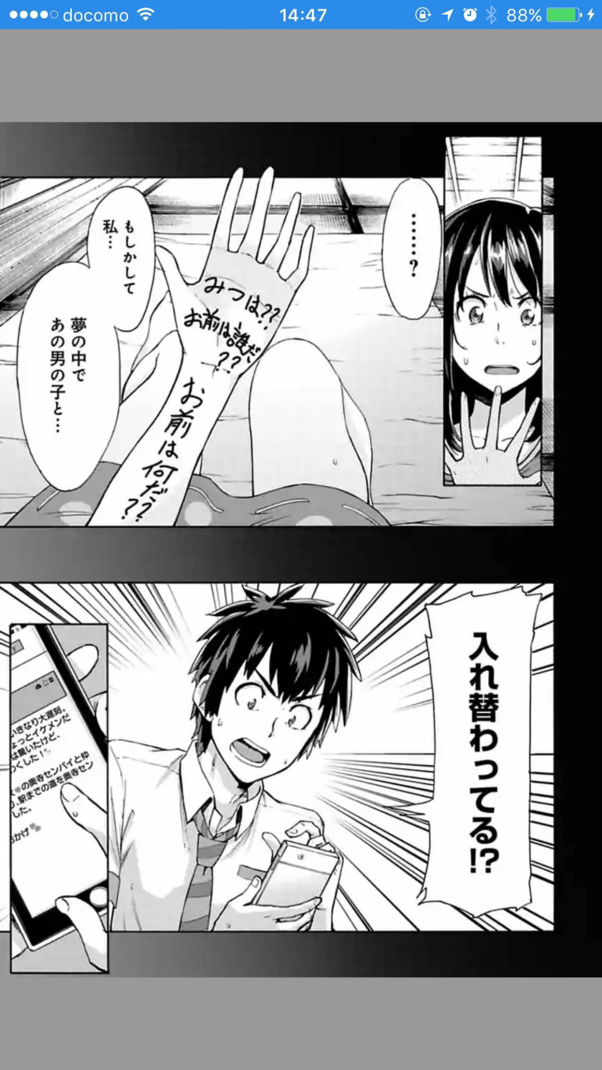 今 面白い無料マンガはコレだ 強さレベル2 可愛さレベル99 スライムライフ 他2作品の画像 7枚目 Appliv Topics