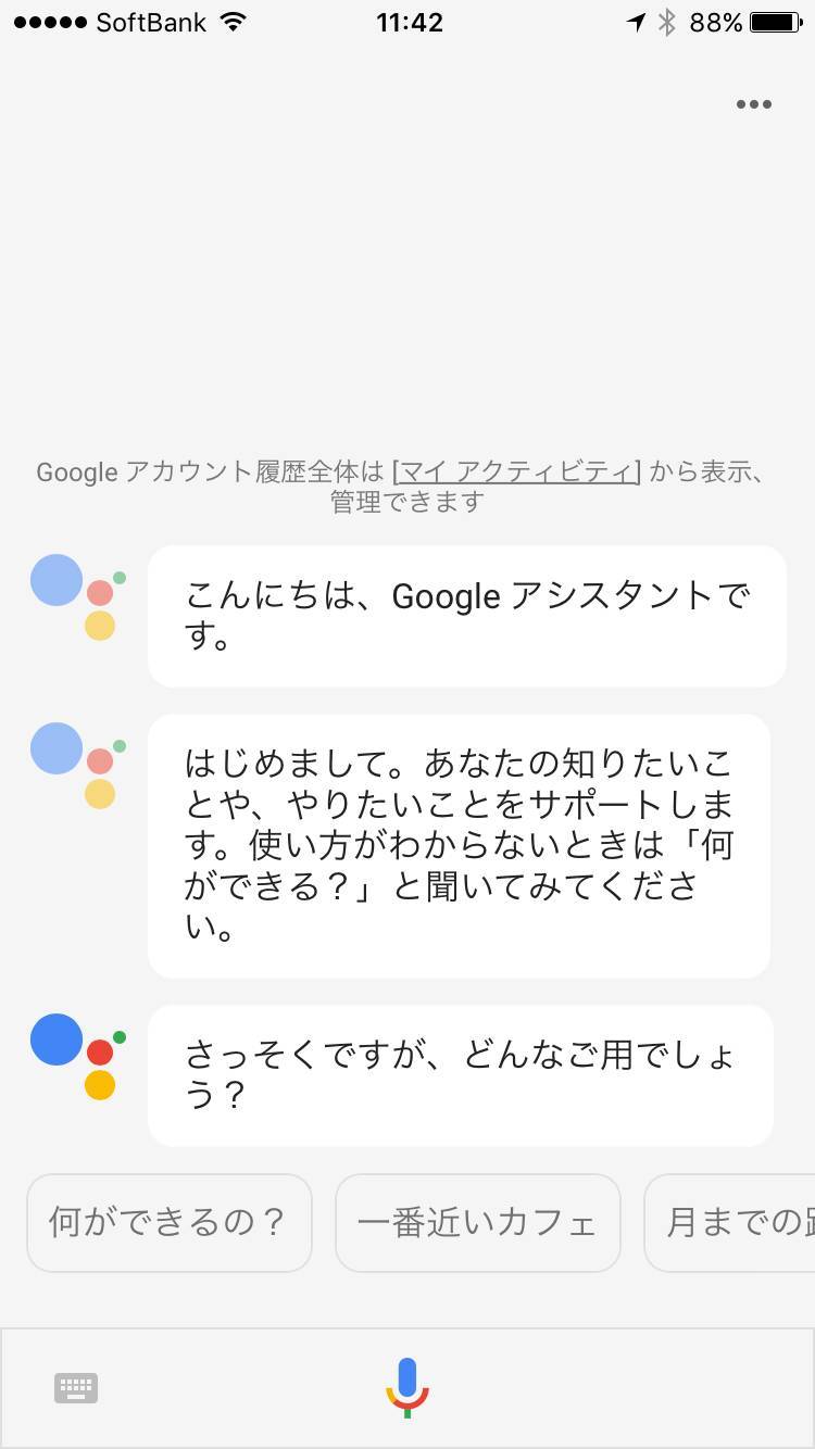 Google アシスタント Ios版が日本語に対応 使い方やsiriとの違いを解説 Appliv Topics