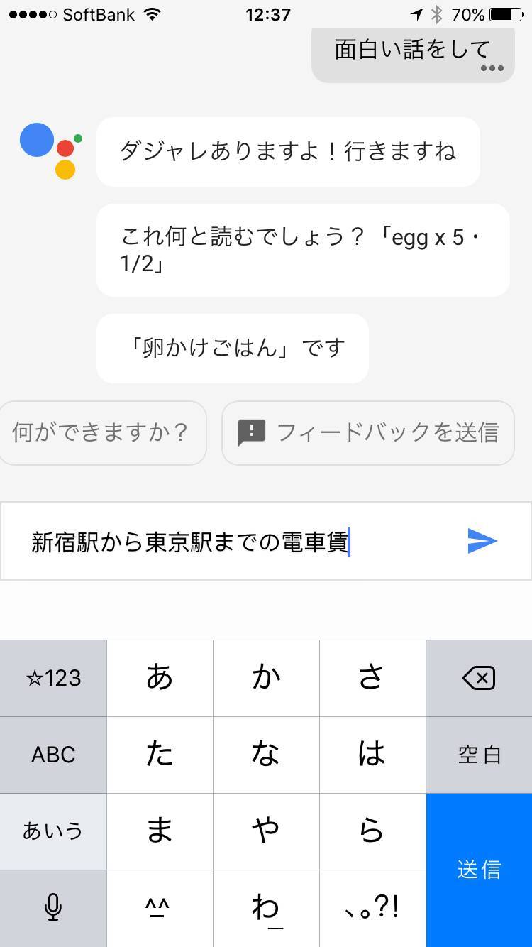 Google アシスタント Ios版が日本語に対応 使い方やsiriとの違いを解説 Appliv Topics