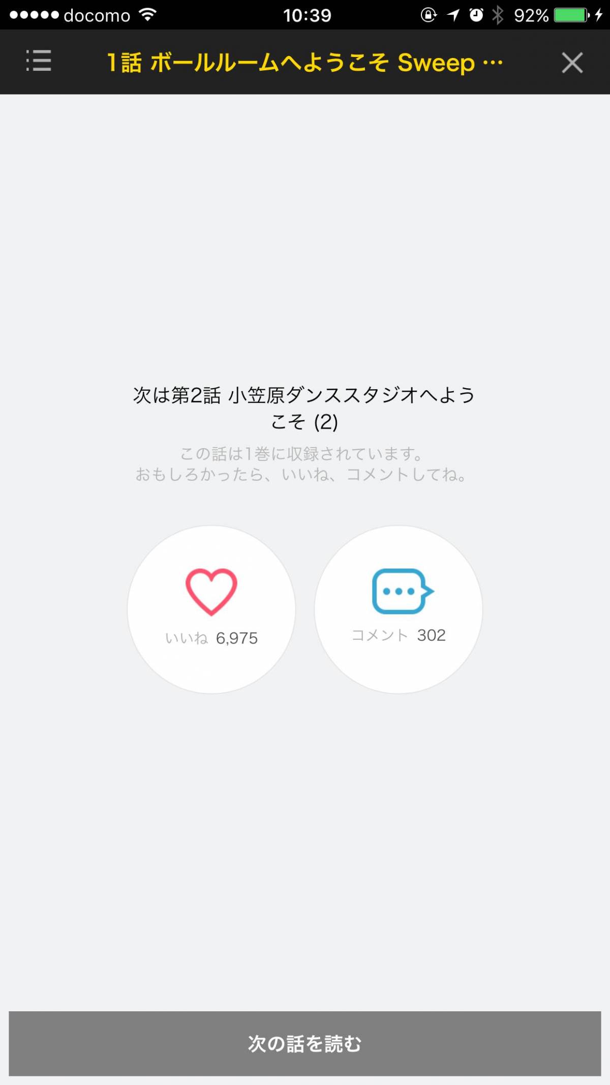 アプリdl不要 Lineの中で Lineマンガ が読めるように 使い方解説 Appliv Topics