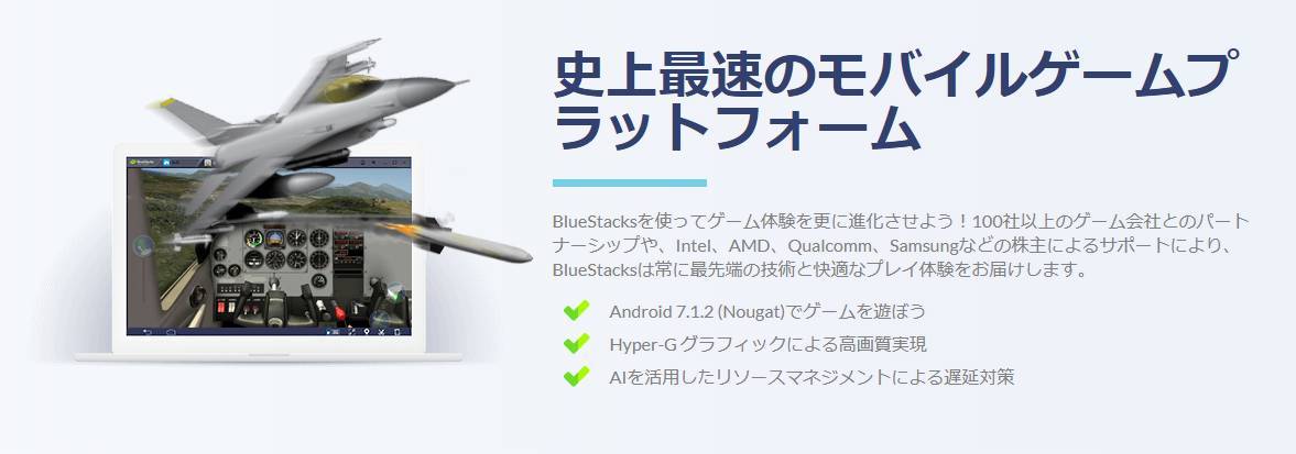 Bluestacks 4 使い方ガイド スマホゲームをpcで超快適に遊ぶ設定方法 Appliv Topics