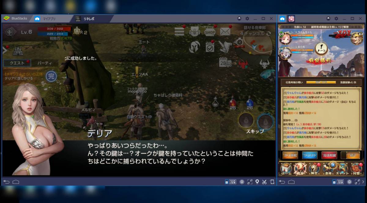 Bluestacks 4 使い方ガイド スマホゲームをpcで超快適に遊ぶ設定方法 Appliv Topics