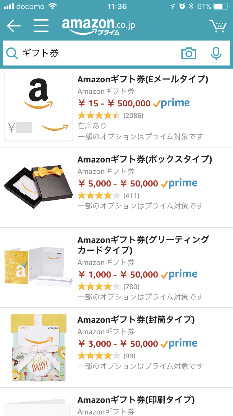 【保存版】Amazonで安く買い物する14の方法。知らなきゃ損！