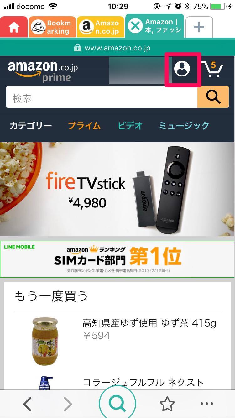 保存版 Amazonで安く買い物する14の方法 知らなきゃ損 Appliv Topics