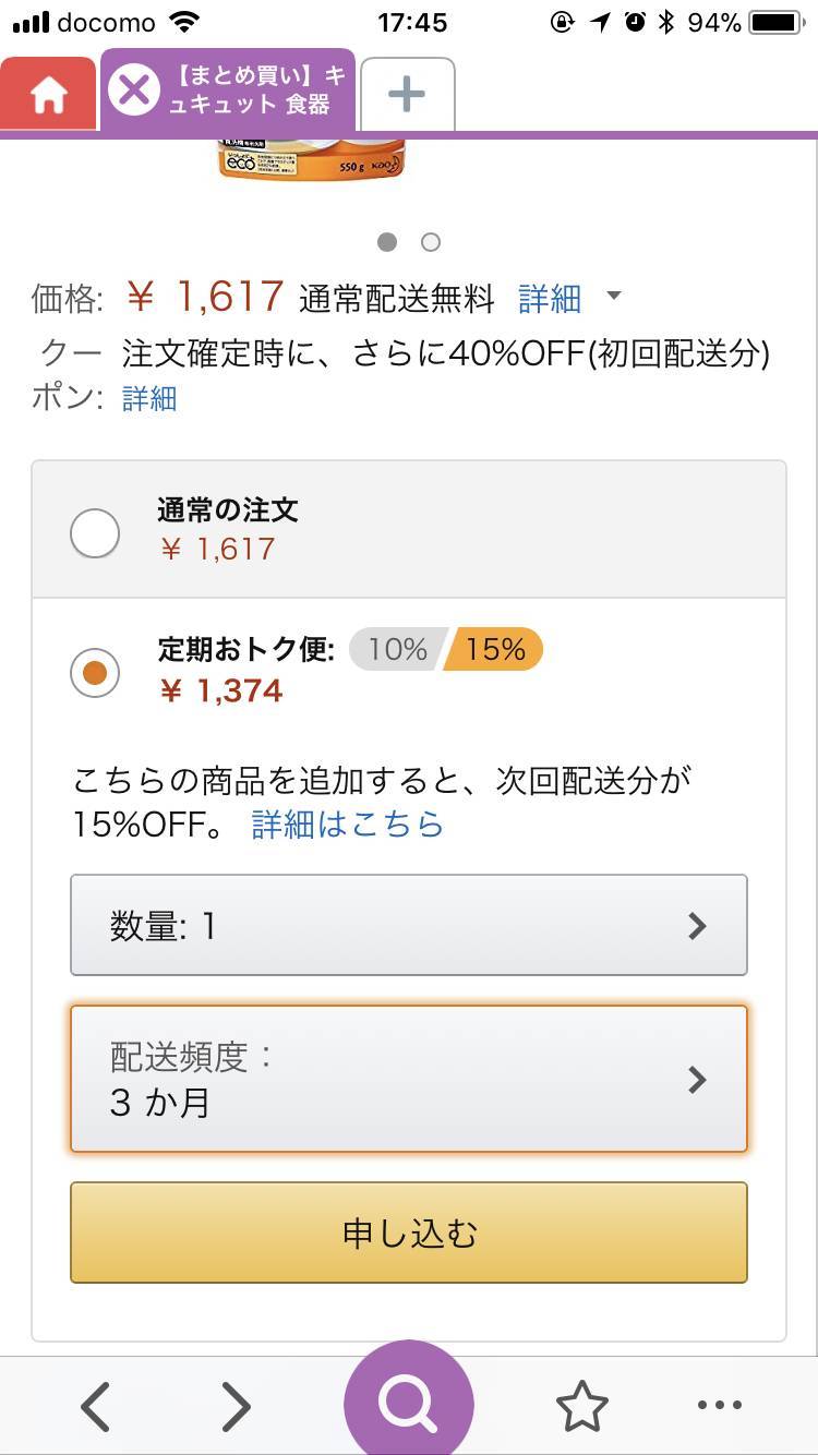 保存版 Amazonで安く買い物する14の方法 知らなきゃ損 Appliv Topics