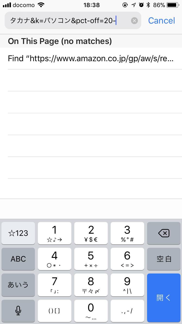 保存版 Amazonで安く買い物する14の方法 知らなきゃ損 Appliv Topics
