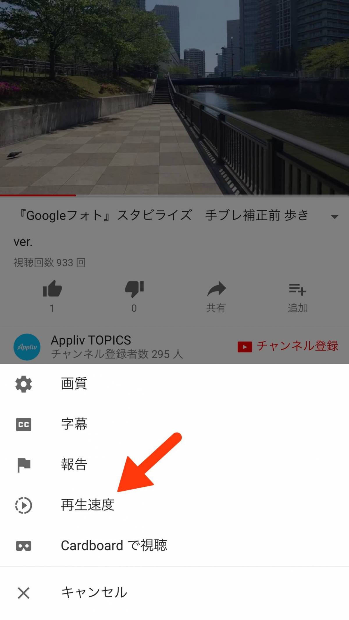 Youtube アプリで再生速度の変更が可能に ロゴも新しく Appliv Topics