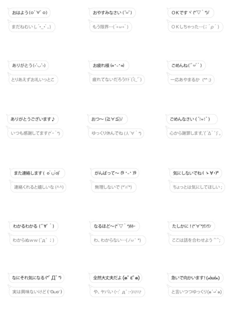 本音の代弁スタンプ3選 ブラックな本音を さり気なく相手に伝えよう Appliv Topics