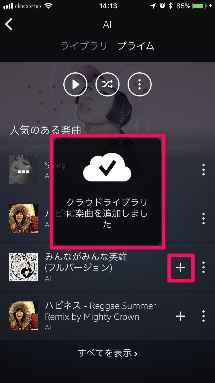 Amazon Prime Music Music Unlimited 使い方完全ガイド Iphone Android Pc Appliv Topics
