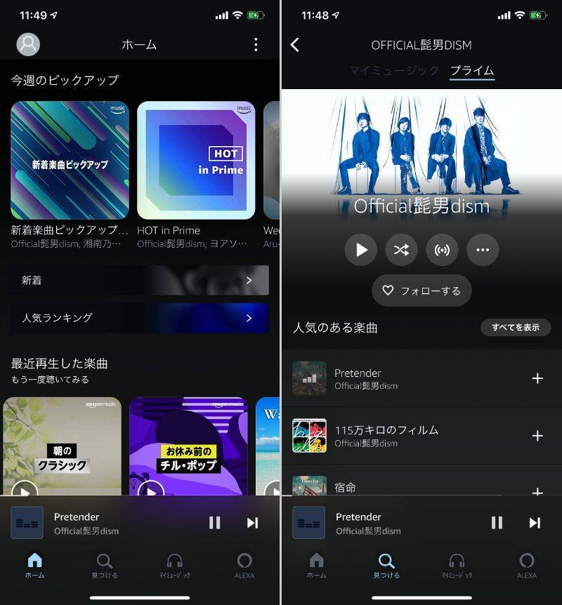 Amazon Musicは無料で利用できる 料金プランやサービス内容を徹底比較 Appliv Topics