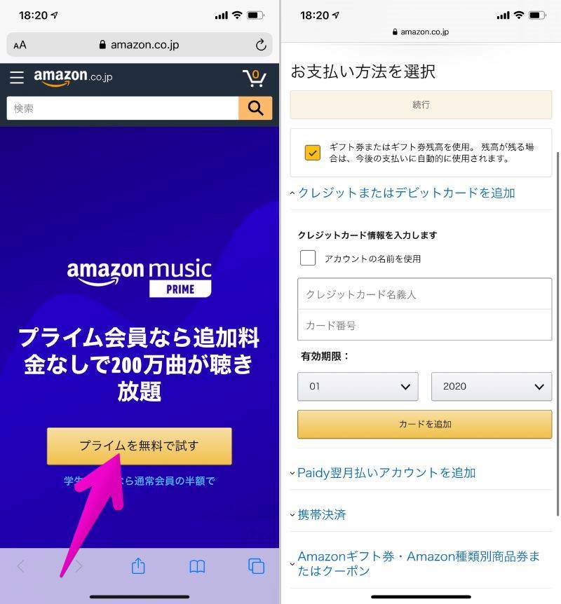 Amazon Prime Music Music Unlimited 使い方完全ガイド Iphone Android Pc Appliv Topics