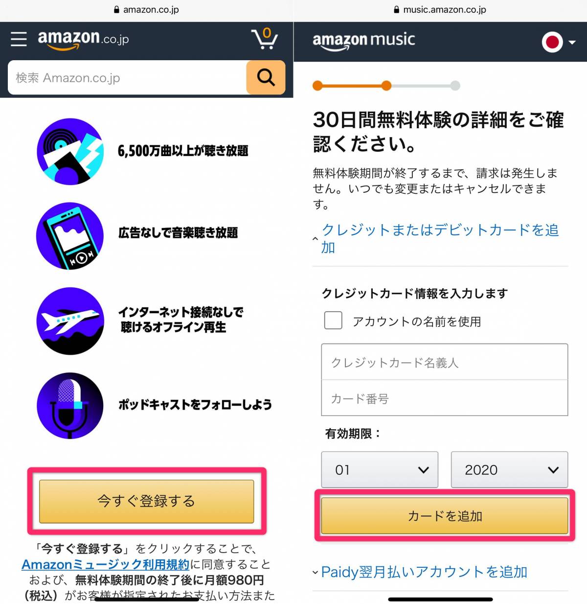 ミュージック amazon