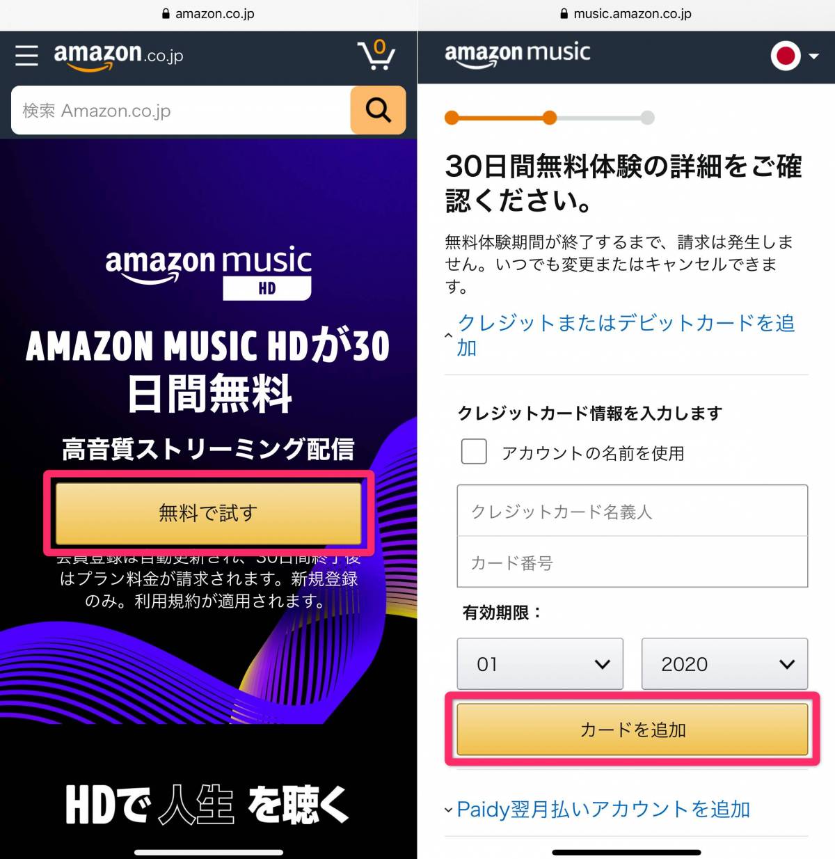 Amazon Musicは無料で利用できる 料金プランやサービス内容を徹底比較 Appliv Topics