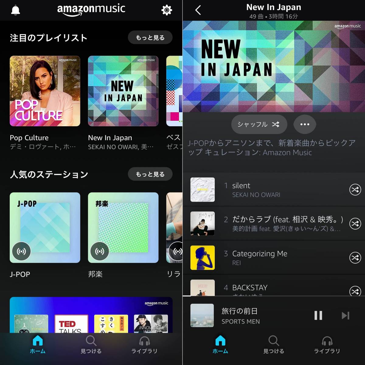 Amazon Musicは無料で利用できる 料金プランやサービス内容を徹底比較 Appliv Topics