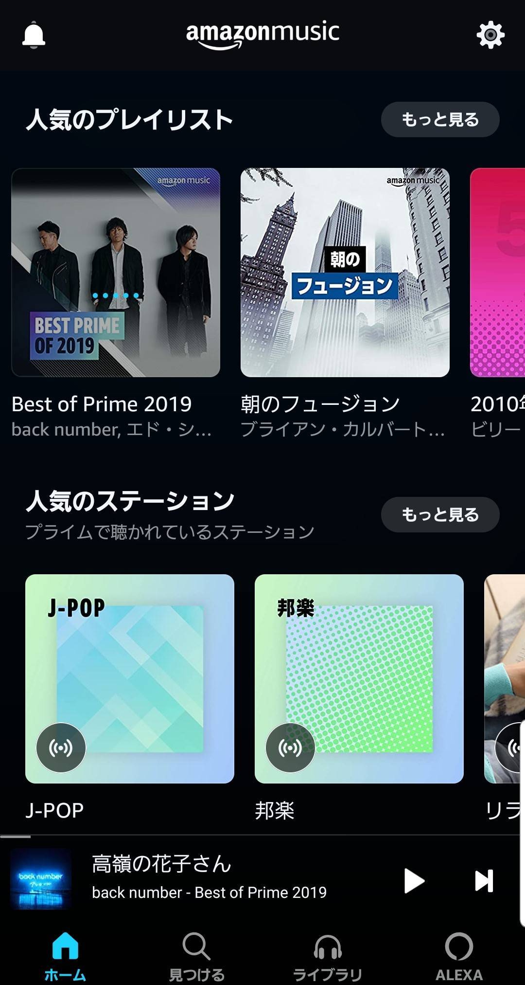 Amazon Musicは無料で利用できる 料金プランやサービス内容を徹底比較 Appliv Topics