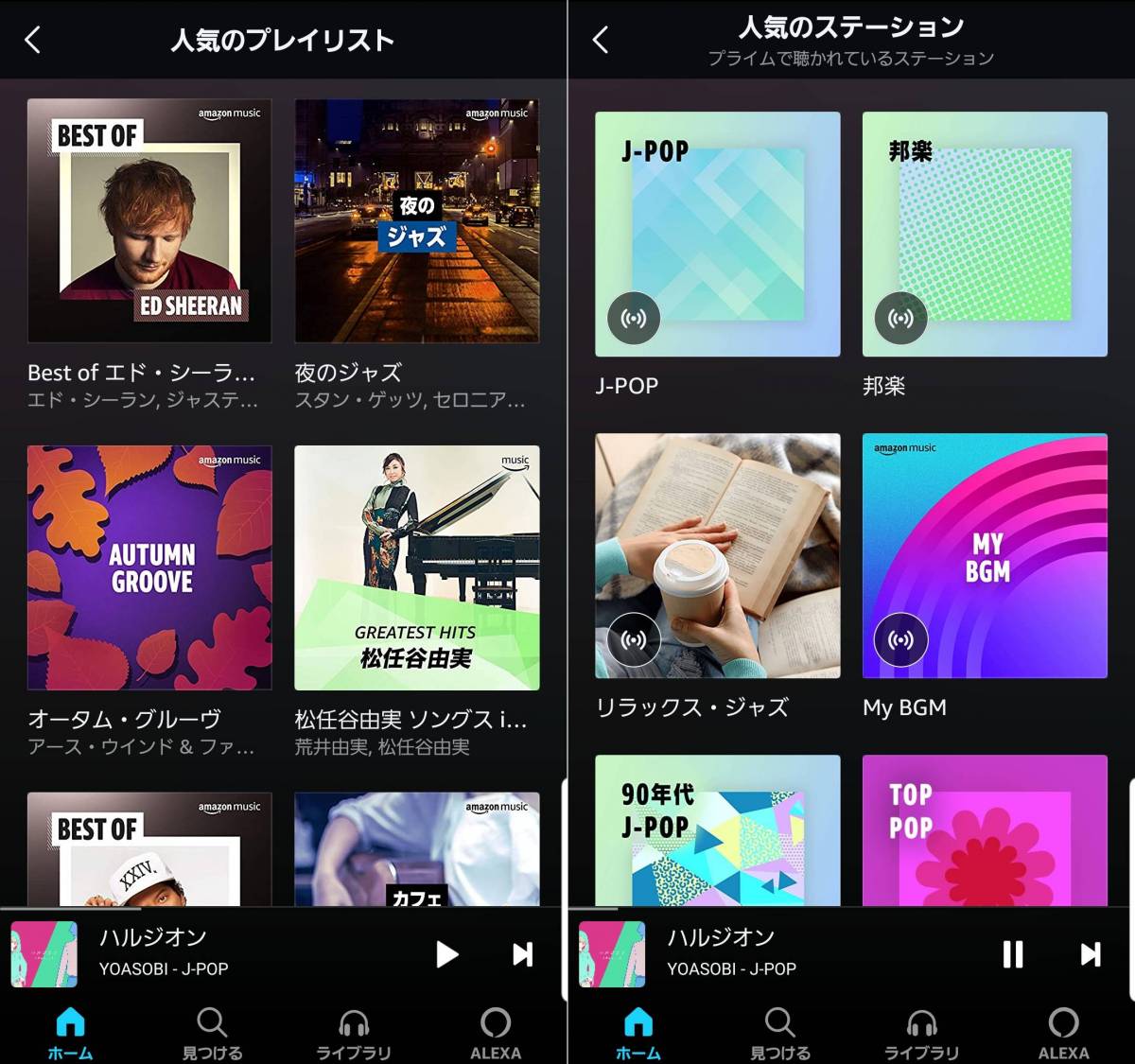 Amazon Musicは無料で利用できる 料金プランやサービス内容を徹底比較 Appliv Topics