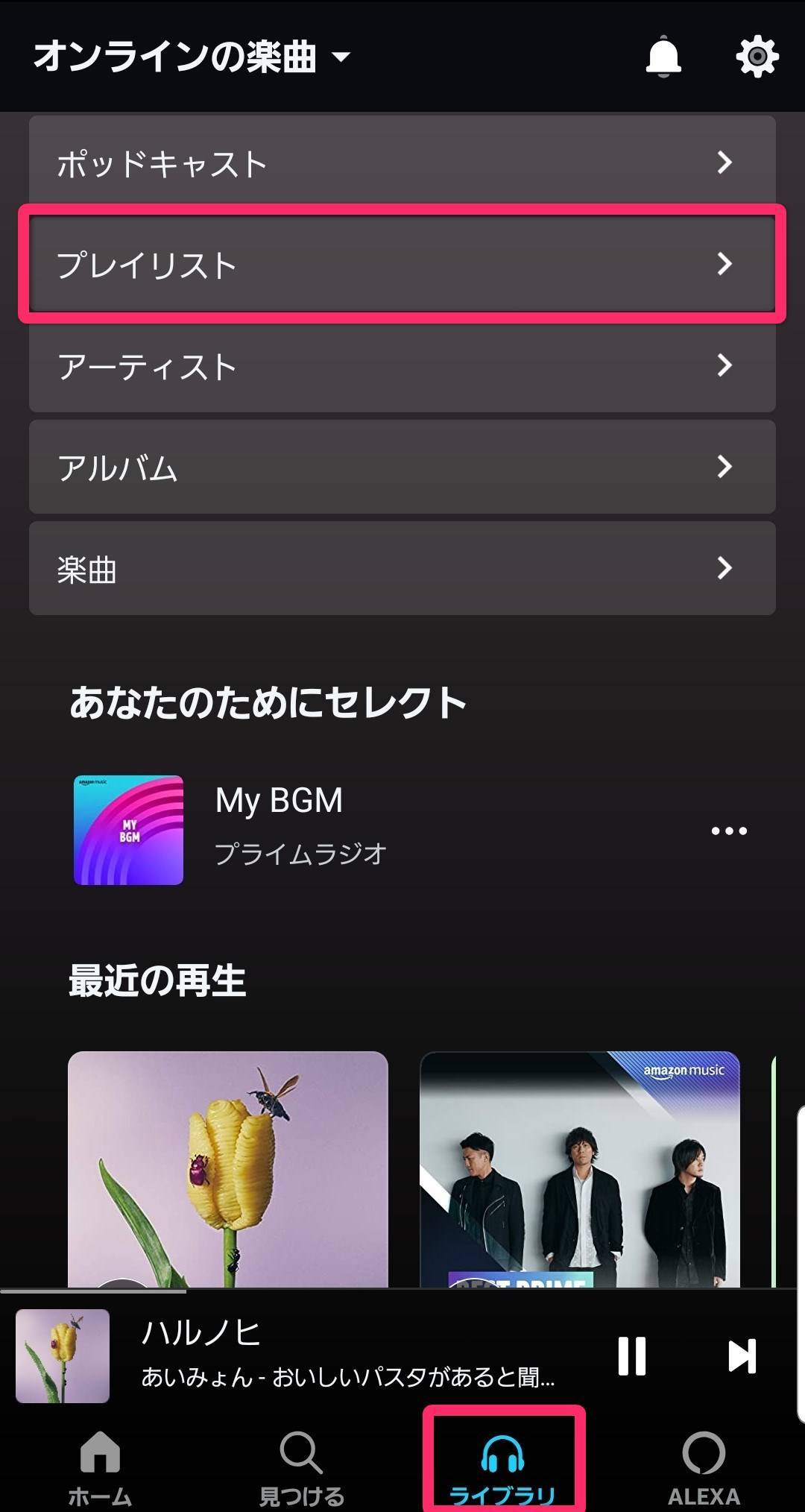 Amazon Musicは無料で利用できる 料金プランやサービス内容を徹底比較 Appliv Topics