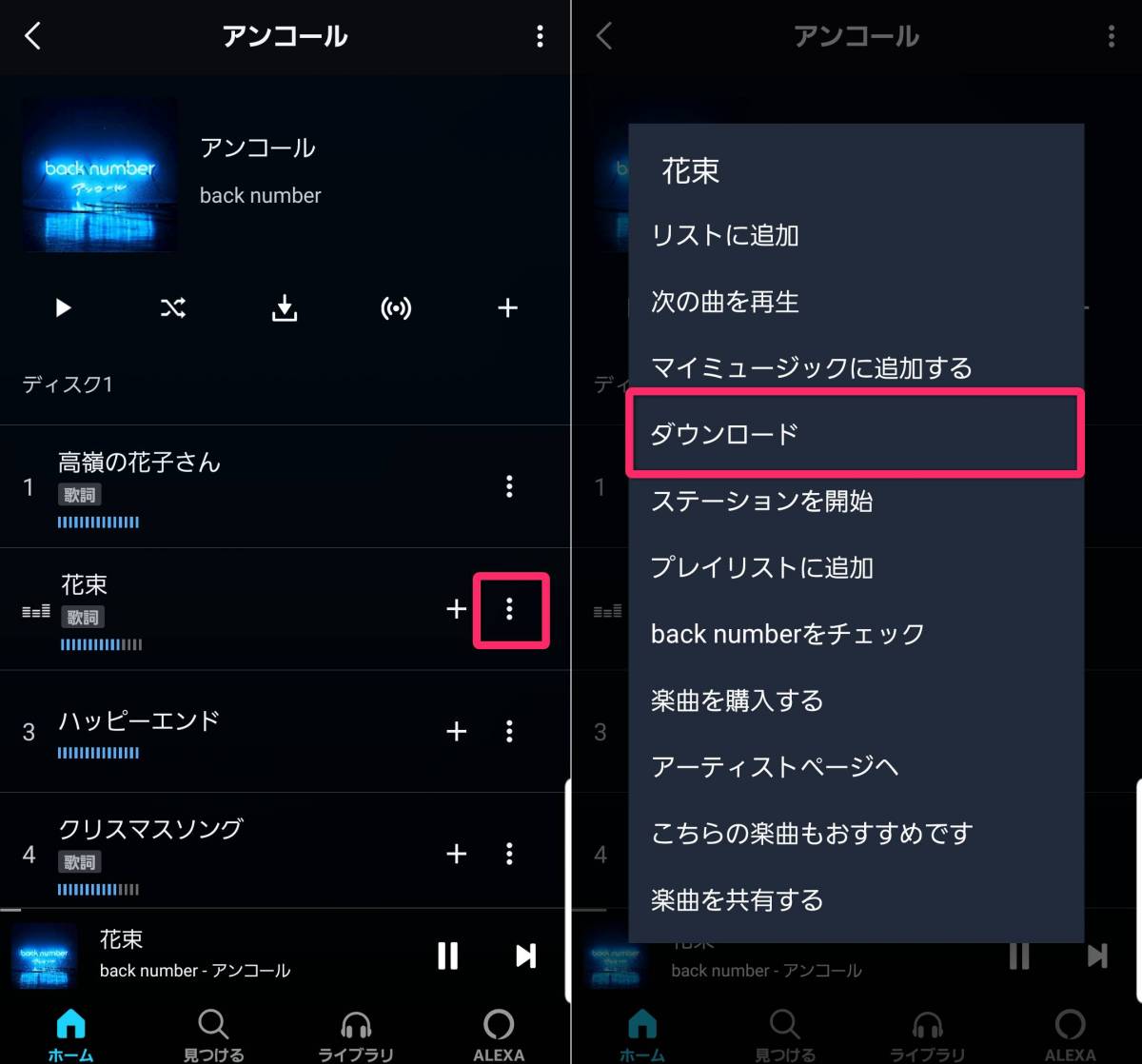 Amazon Musicは無料で利用できる 料金プランやサービス内容を徹底比較 Appliv Topics