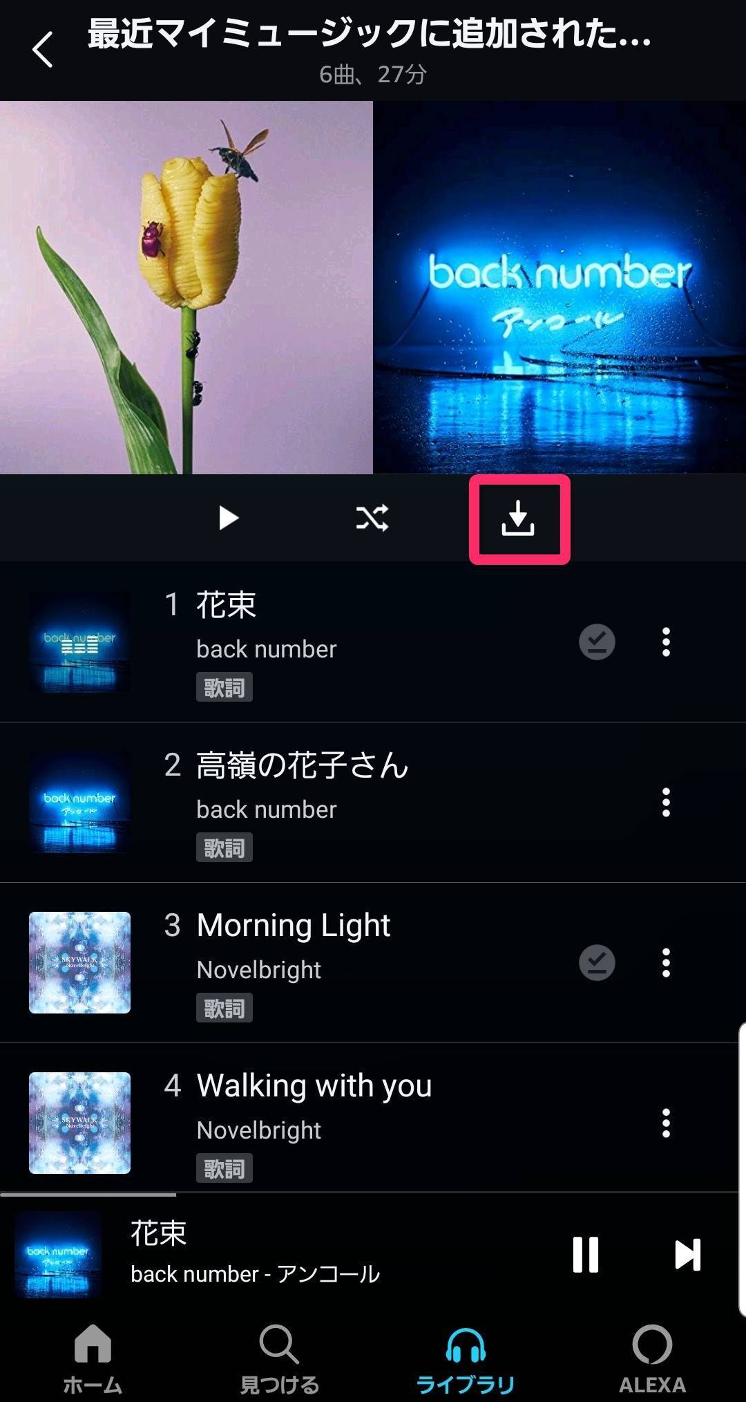 Amazon Musicは無料で利用できる 料金プランやサービス内容を徹底比較 Appliv Topics