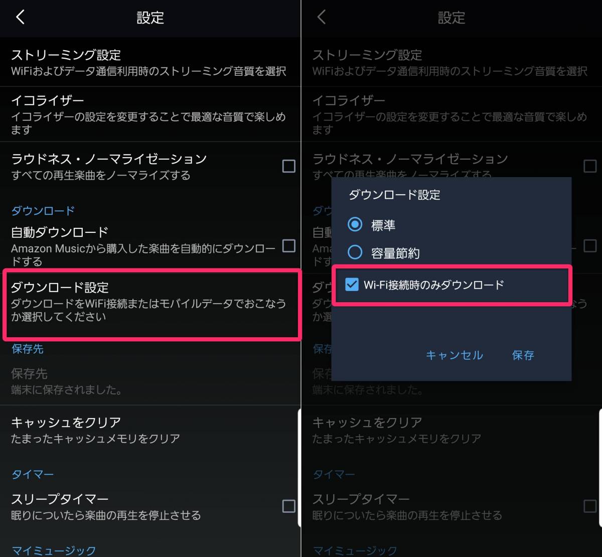 ミュージック ダウンロード アマゾンプライム Amazon Musicでダウンロードした音楽をPCに保存する方法！