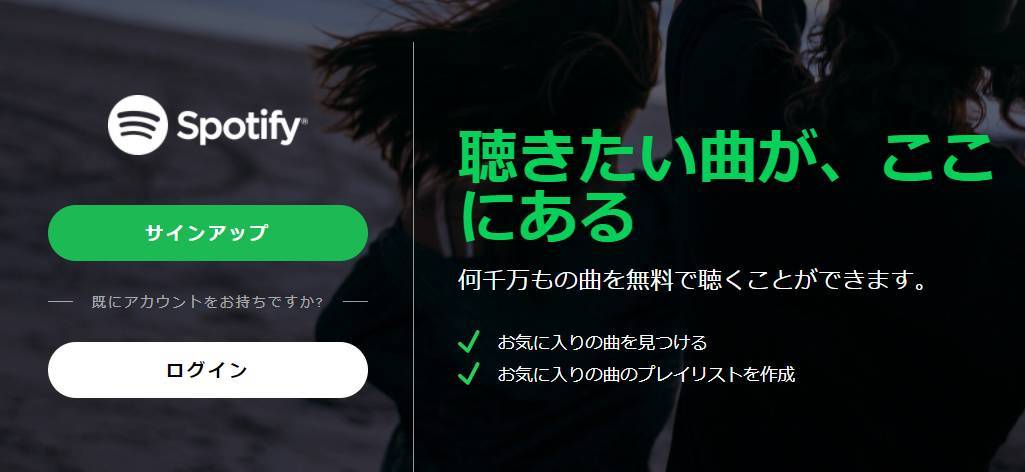 Spotify 使い方完全ガイド プラン徹底比較 Iphone Android Pc ブラウザ Appliv Topics