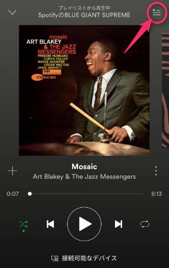 無料で音楽が聴き放題 人気の音楽アプリ Spotifyの使い方 スマホのいろは