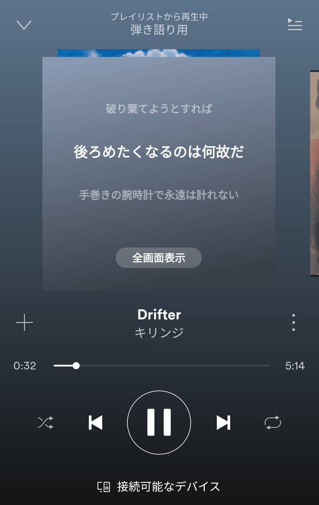 Spotify 使い方完全ガイド プラン徹底比較 Iphone Android Pc ブラウザ Appliv Topics