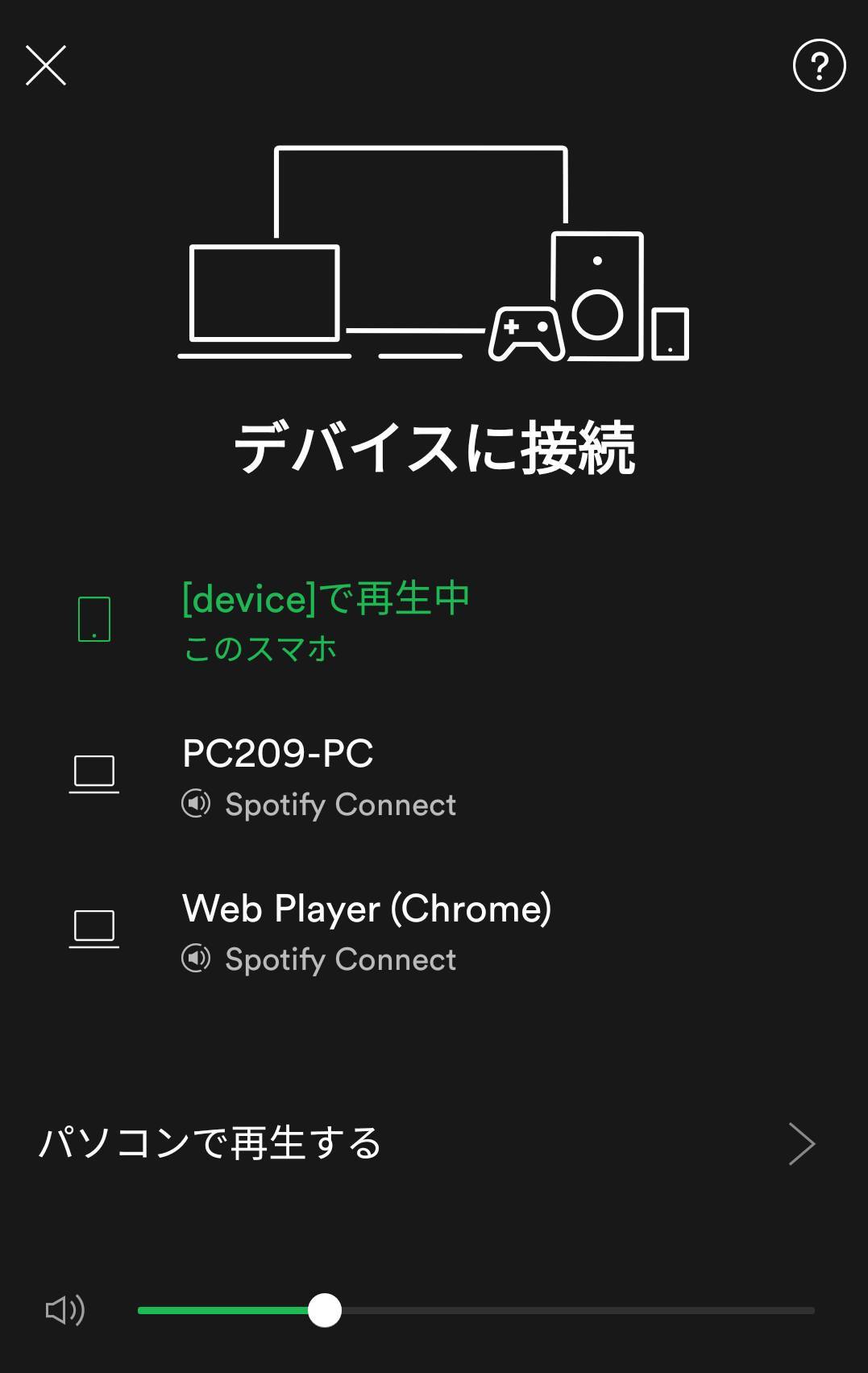 Spotify 使い方完全ガイド プラン徹底比較 Iphone Android Pc ブラウザ Appliv Topics