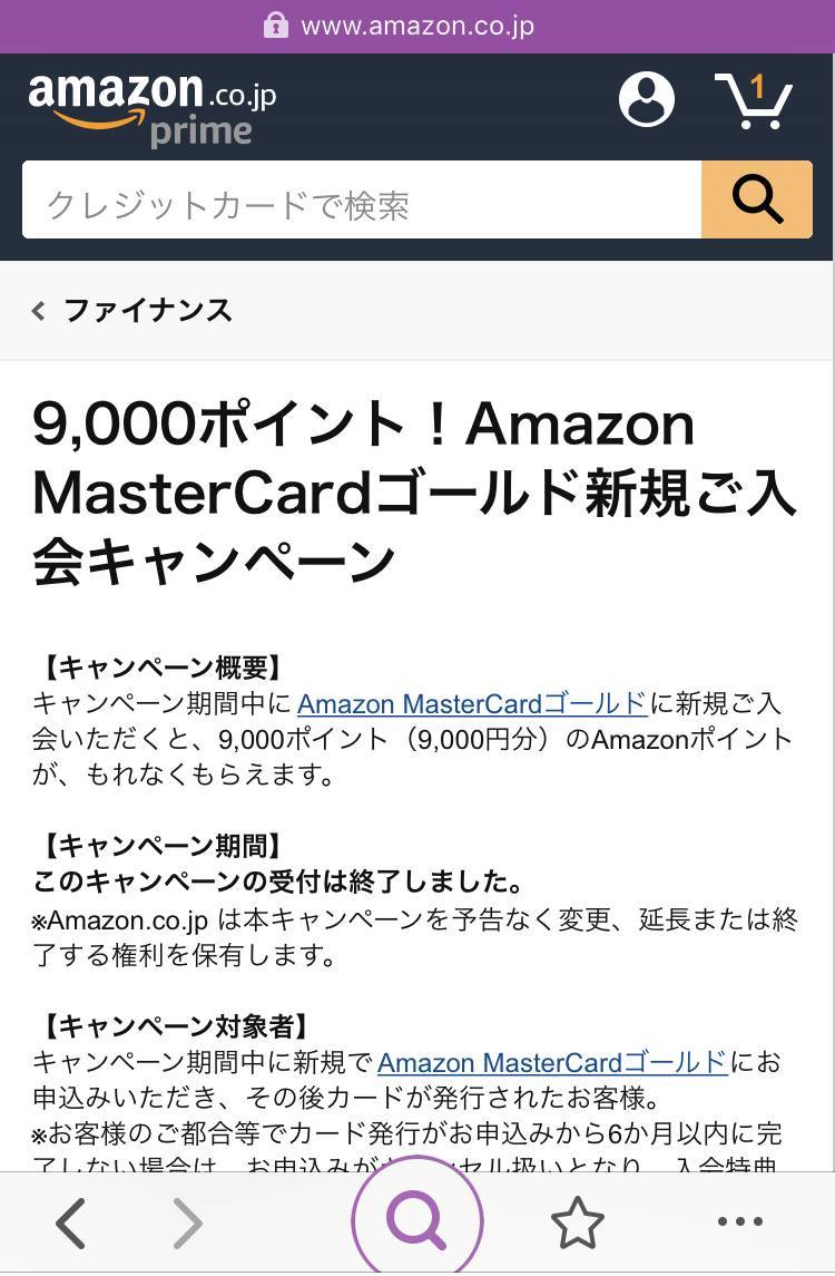 クレジットカード Amazon Mastercard クラシック ゴールド別 完全ガイド Appliv Topics