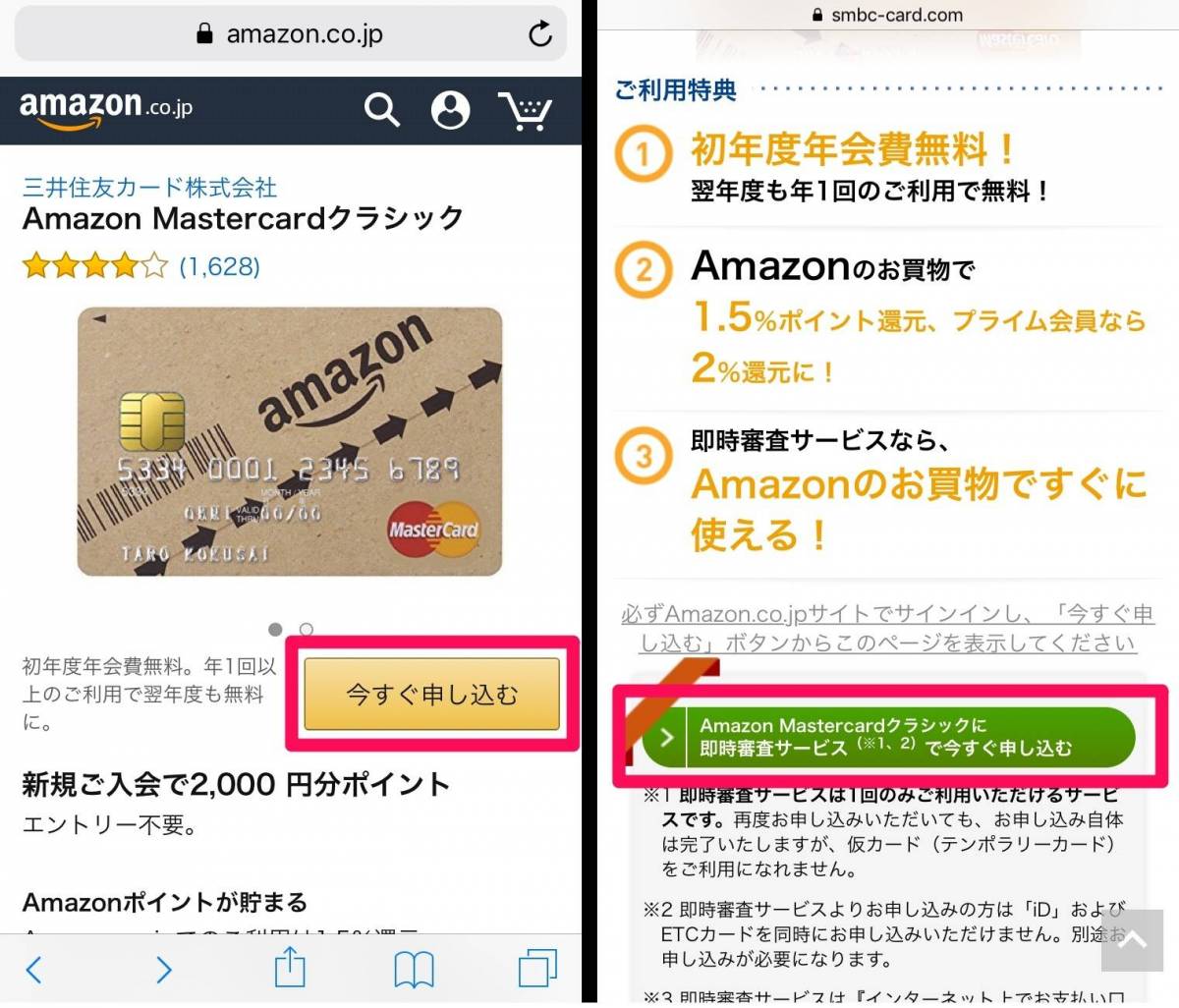 クレジットカード Amazon Mastercard クラシック ゴールド別 完全ガイド Appliv Topics
