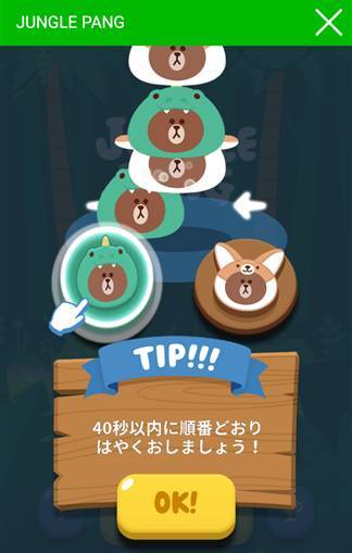 Lineにミニゲームが追加 トークルームで遊んで スコアを競い合おう Appliv Topics