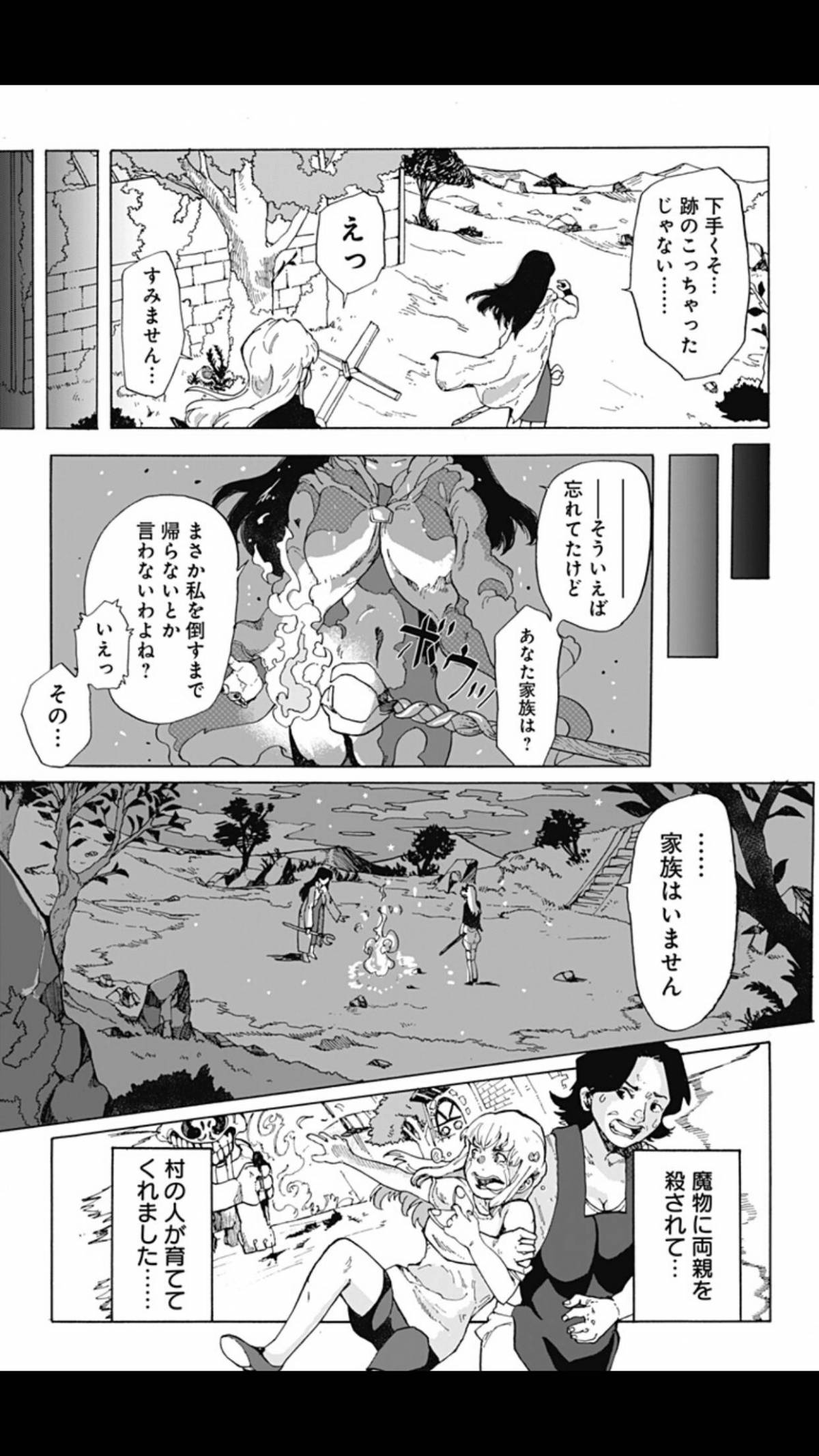 今 面白い無料マンガはコレだ お酒を擬人化 ダメolとお酒 イケメンを添えて 他2作品の画像 8枚目 Appliv Topics