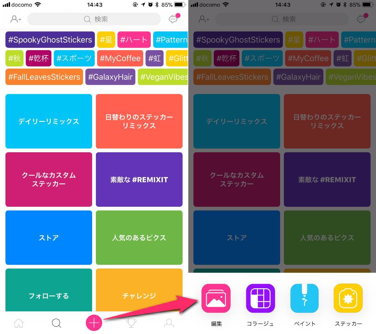 Instagramで流行中 ザラザラ加工 のやり方 ノイズで画像にレトロ感を Appliv Topics