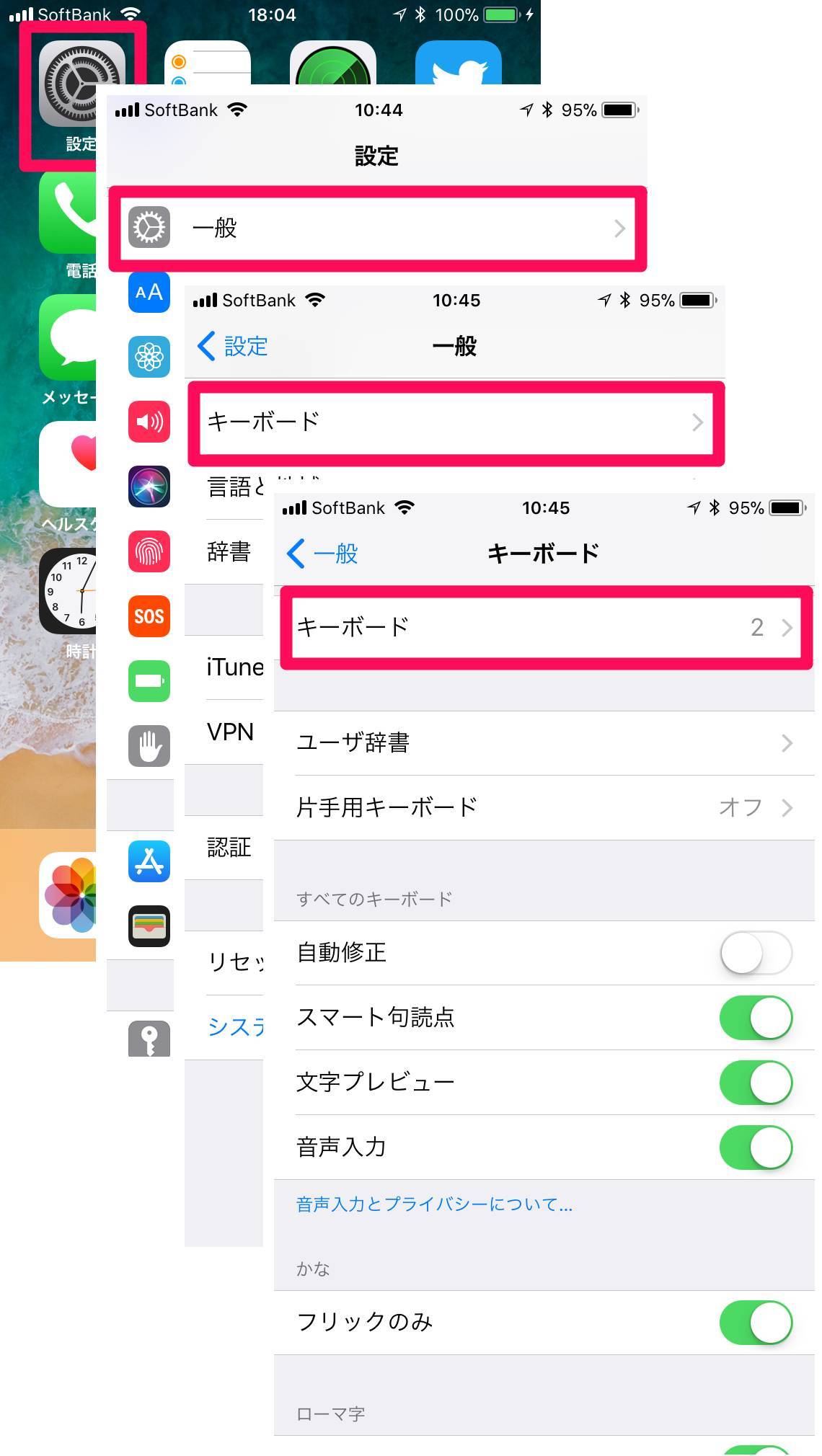 Iphoneキーボードの使い方 設定 便利機能からおすすめアプリまでの画像 8枚目 Appliv Topics