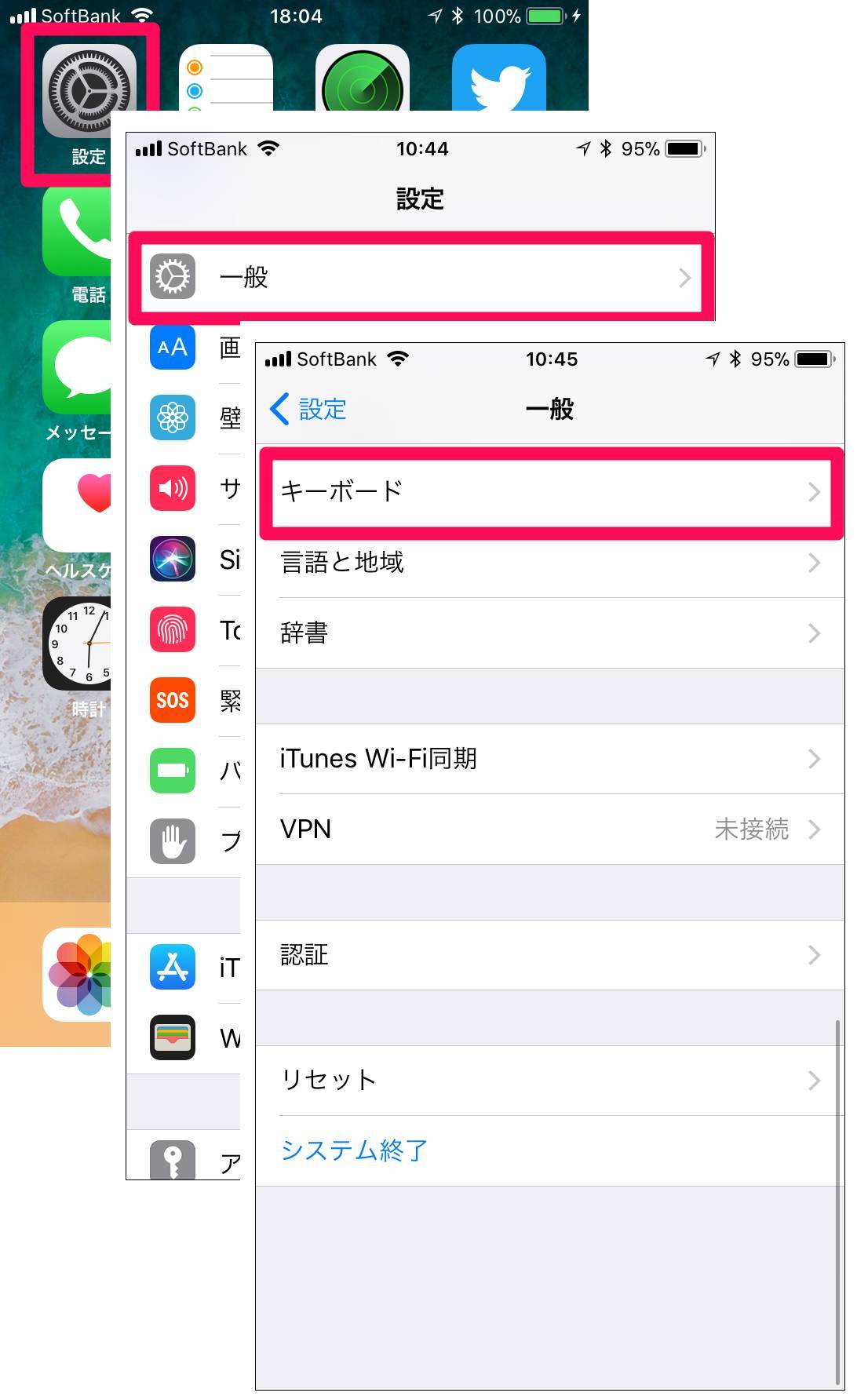 Iphoneキーボードの使い方 設定 便利機能からおすすめアプリまで Appliv Topics