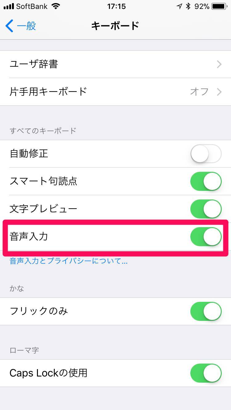 Iphoneキーボードの使い方 設定 便利機能からおすすめアプリまで Appliv Topics