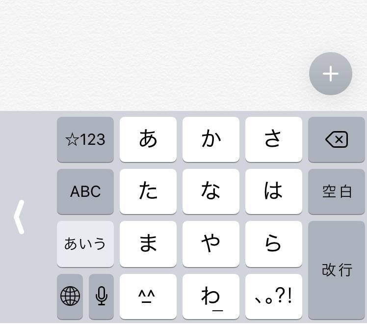 Iphoneキーボードの使い方 設定 便利機能からおすすめアプリまで Appliv Topics