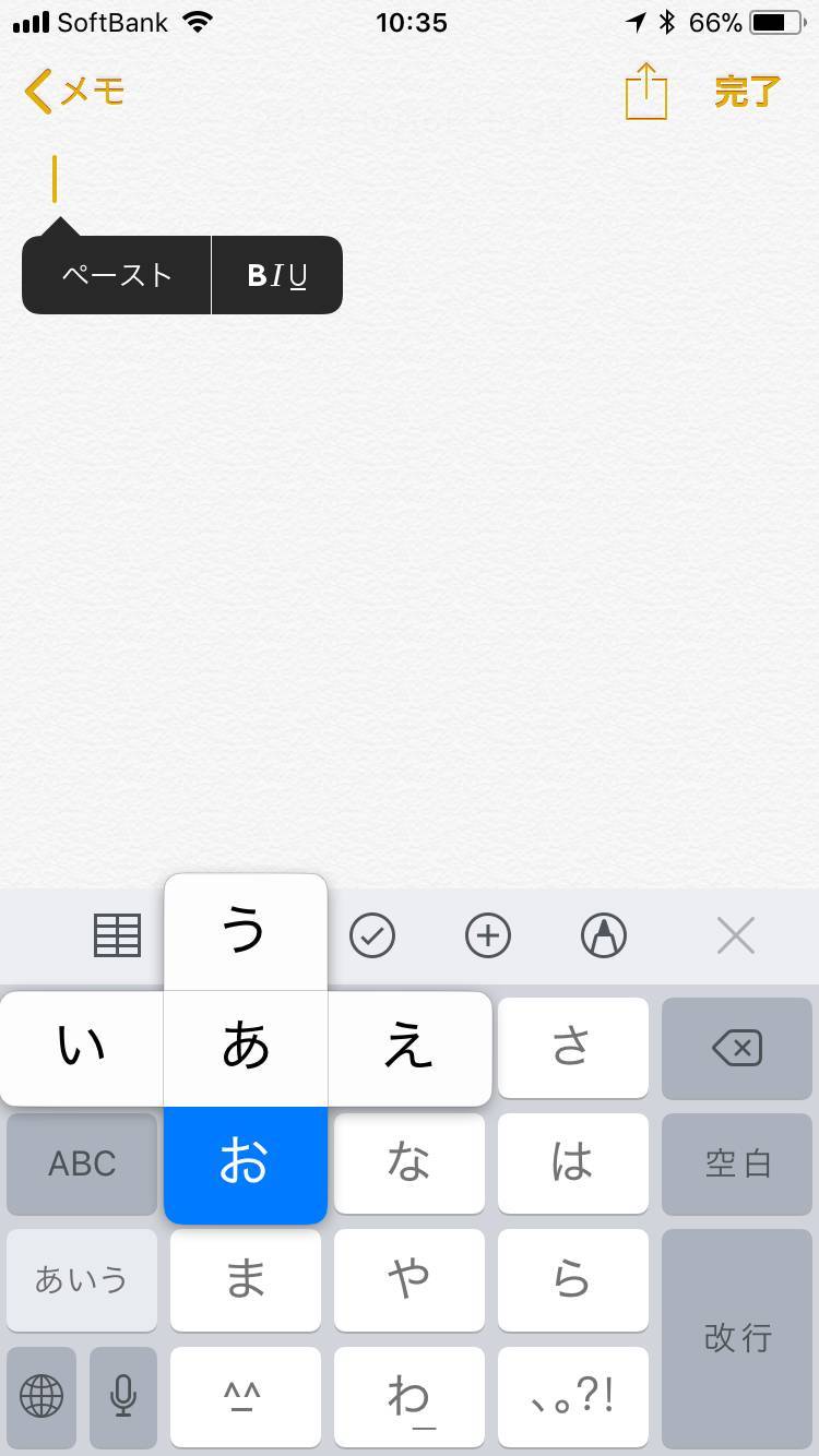 Iphoneキーボードの使い方 設定 便利機能からおすすめアプリまで Appliv Topics