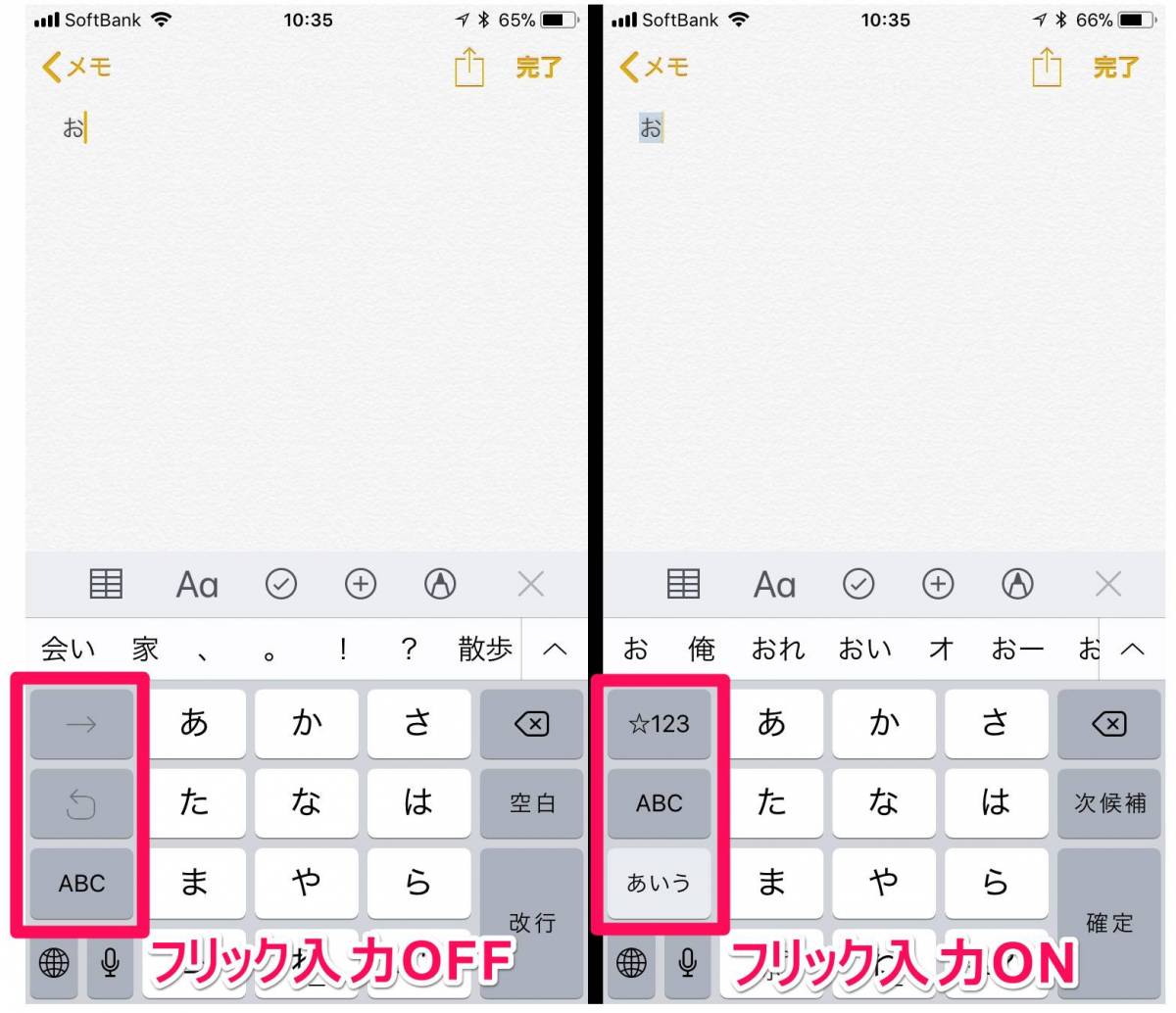 Iphoneキーボードの使い方 設定 便利機能からおすすめアプリまで Appliv Topics