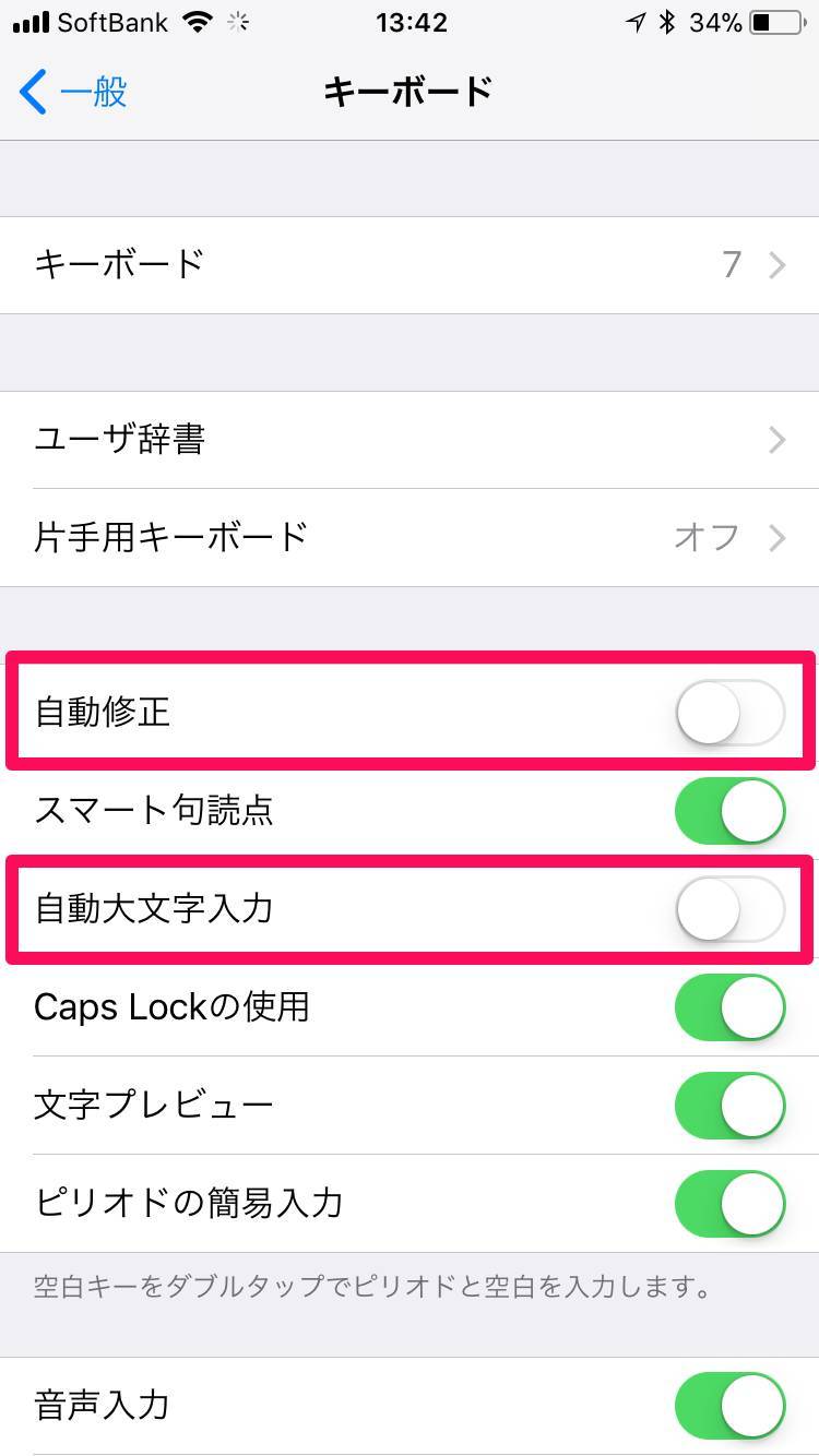 Iphoneキーボードの使い方 設定 便利機能からおすすめアプリまで Appliv Topics