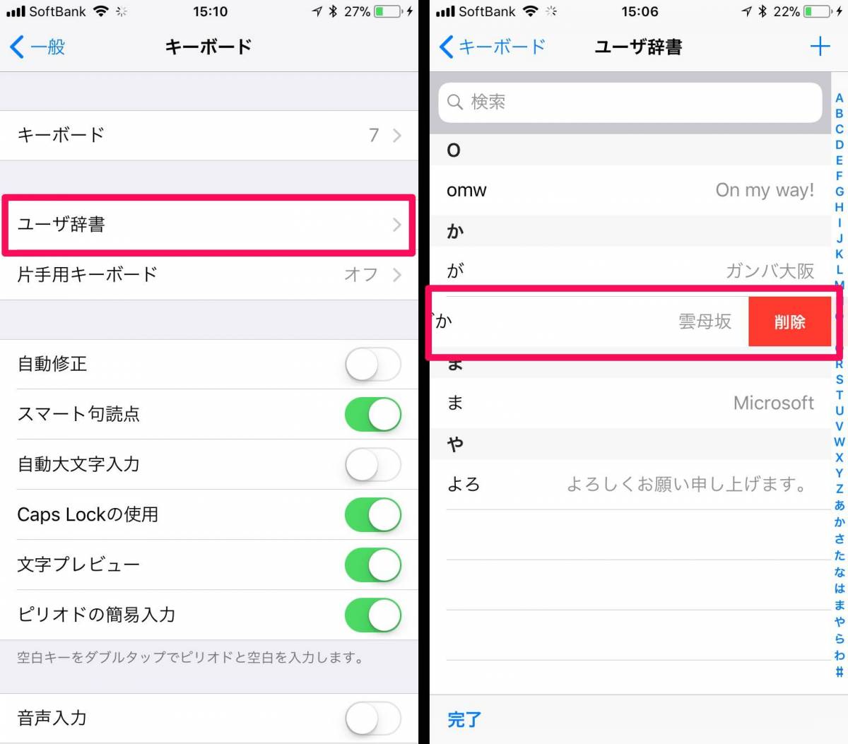 Iphoneキーボードの使い方 設定 便利機能からおすすめアプリまで Appliv Topics