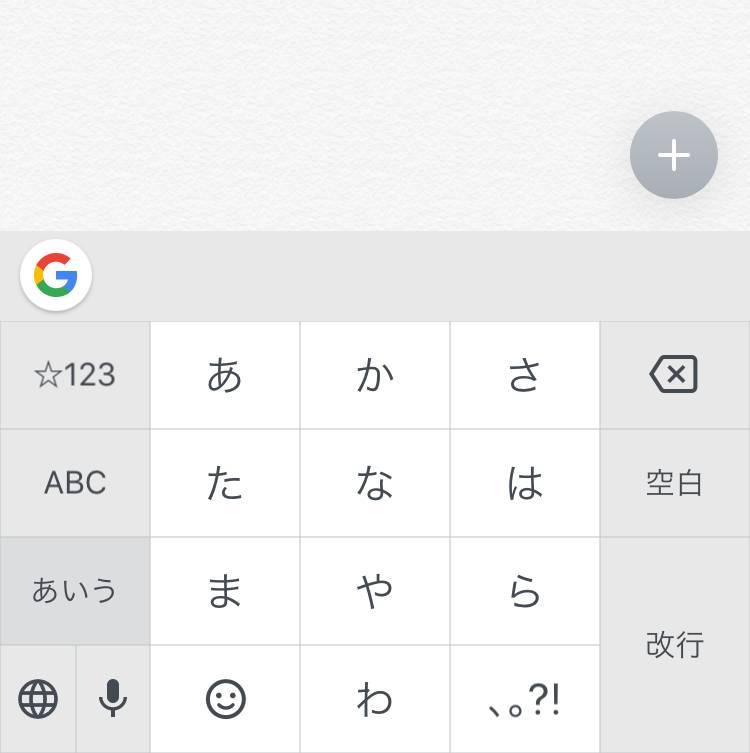 弾性 キャラバン 好戦的な Simeji キーボード Iphone Keihinb Jp