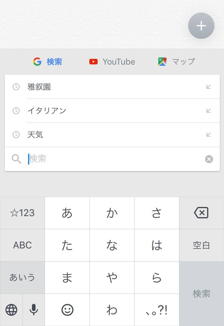 入力 おかしい 文字 iphone