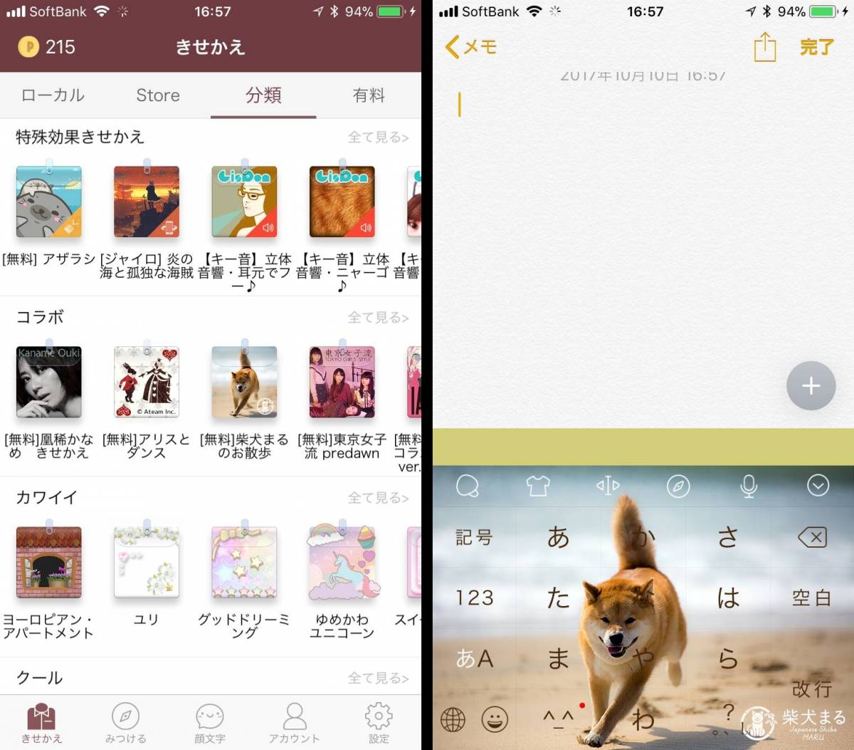 Iphoneキーボードの使い方 設定 便利機能からおすすめアプリまで Appliv Topics