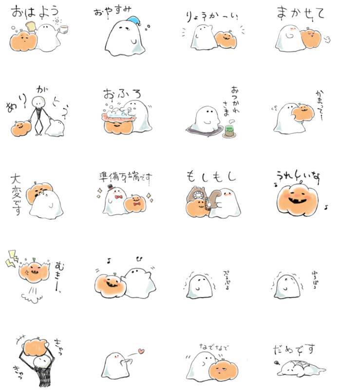 可愛いハロウィンlineスタンプ15選 お菓子くれないとトーク荒らしちゃうぞ の画像 5枚目 Appliv Topics