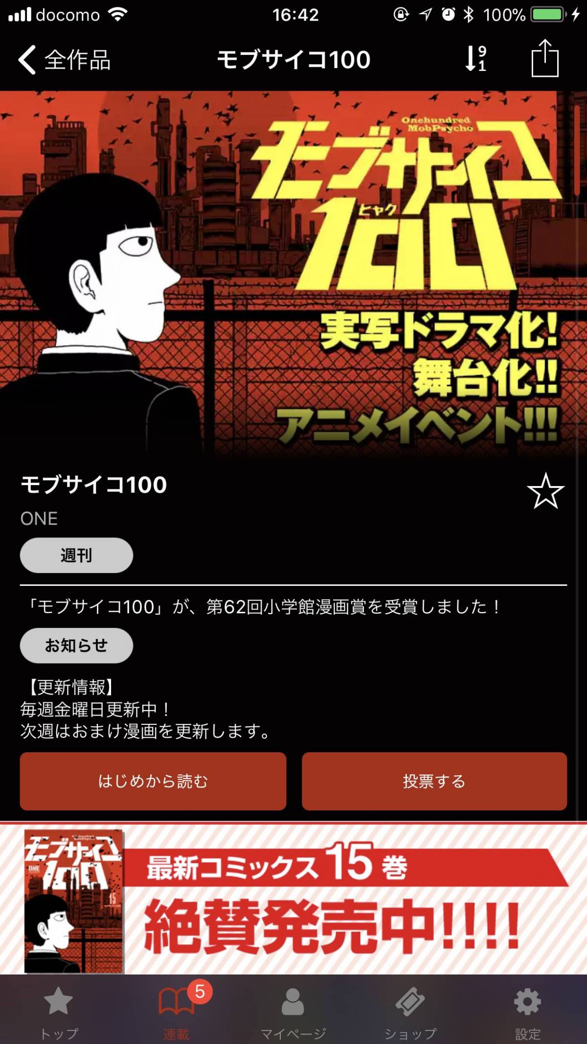 今 面白い無料マンガはコレだ 記憶を消すことの善悪とは 記憶屋 他2作品 Appliv Topics