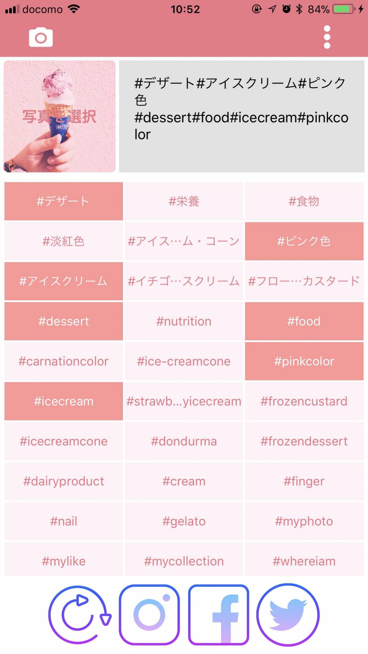 Aiが画像に自動でタグ付け ger Instagramの いいね が増えるかも Appliv Topics