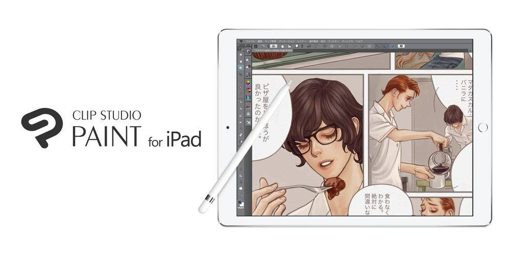 プロも愛用 マンガ制作 Clip Studio Paint Ipad版リリース 今なら6ヵ月無料 Appliv Topics