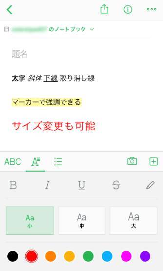 人気の3大メモアプリ Iphone純正メモを徹底比較 おすすめのメモ帳はどれ Appliv Topics