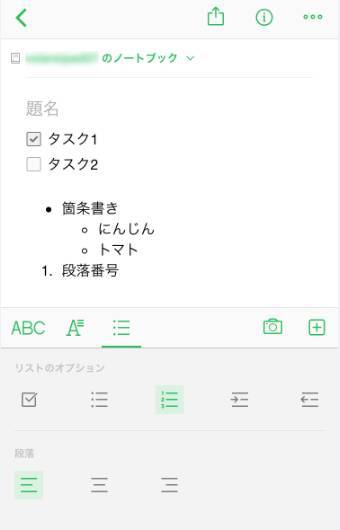 人気の3大メモアプリ Iphone純正メモを徹底比較 おすすめのメモ帳はどれ Appliv Topics